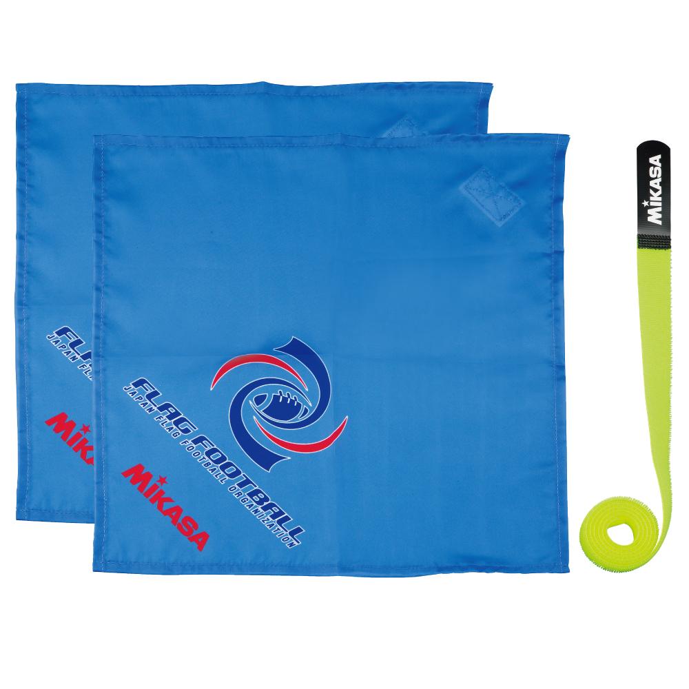 MIKASA Recommended by the Japan Flag Football Association (Public Interest Incorporated Foundation) (Co-developed) Japan School Physical Education Research Federation Certified Flag Football Flags 1 Set Blue FFF-BL