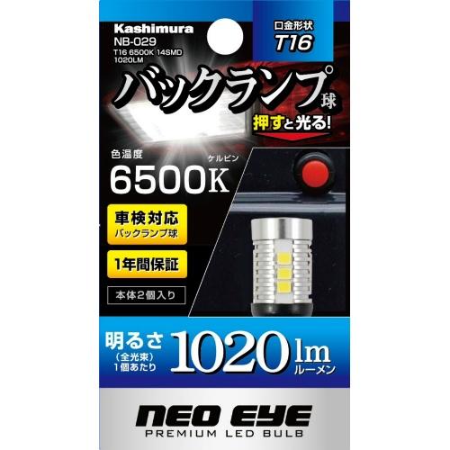 High-Brightness LED Bulb T16 6500K 14 SMD 1020LM