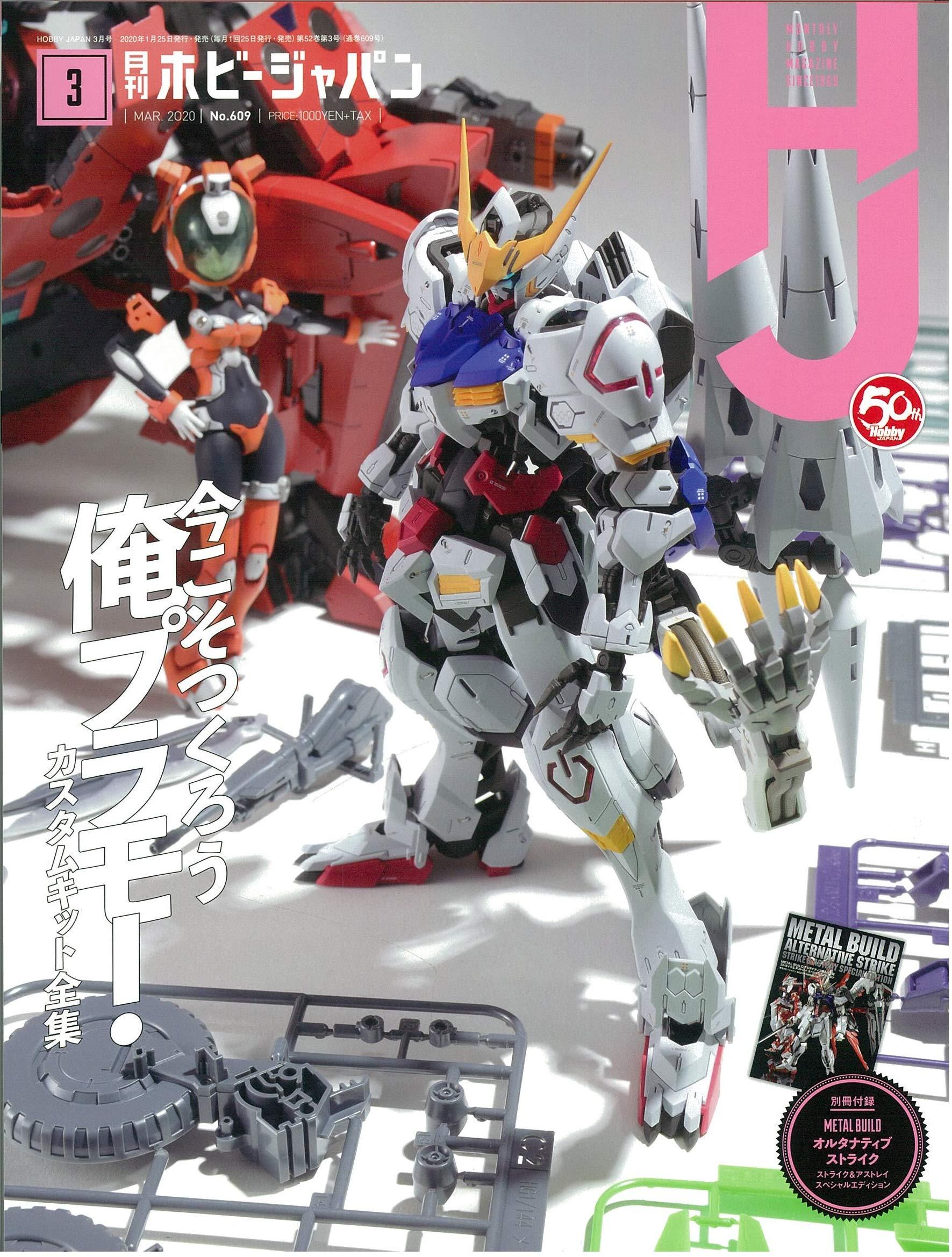 Monthly Hobby Japan March 2020 Issue