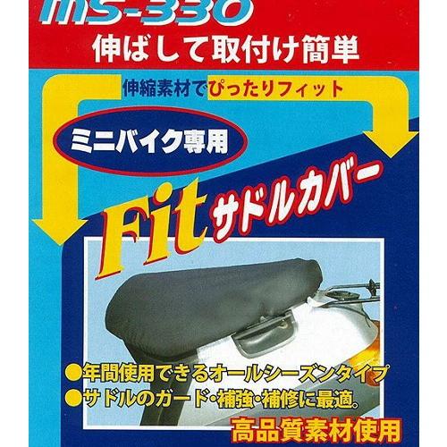 FS-JAPAN  Fit Saddle Cover Black M MS-330