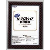 Just-Fit Frame (A4) Certificate Frame CR-GA8