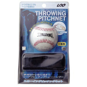 UNIX Baseball Practice Equipment Throwing Pitching Net for Adults (Includes Hardball) SPG-1063