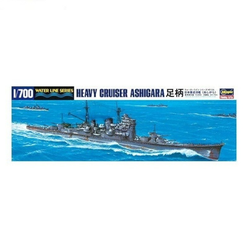 Hasegawa 1/700 Waterline Series Imperial Japanese Navy Heavy Cruiser Ashigara Plastic Model Kit 336