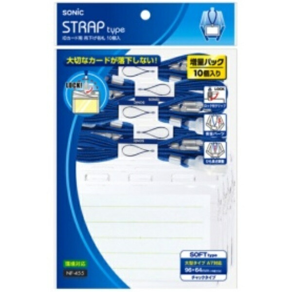 Sonic Name Tag for ID Cards, Hanging Name Tag, 10-Pack, Blue NF-455-B