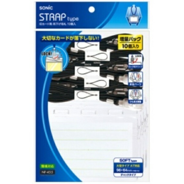 Sonic Name Tag for ID Cards, Hanging Name Tag, 10-Pack, Black NF-455-D