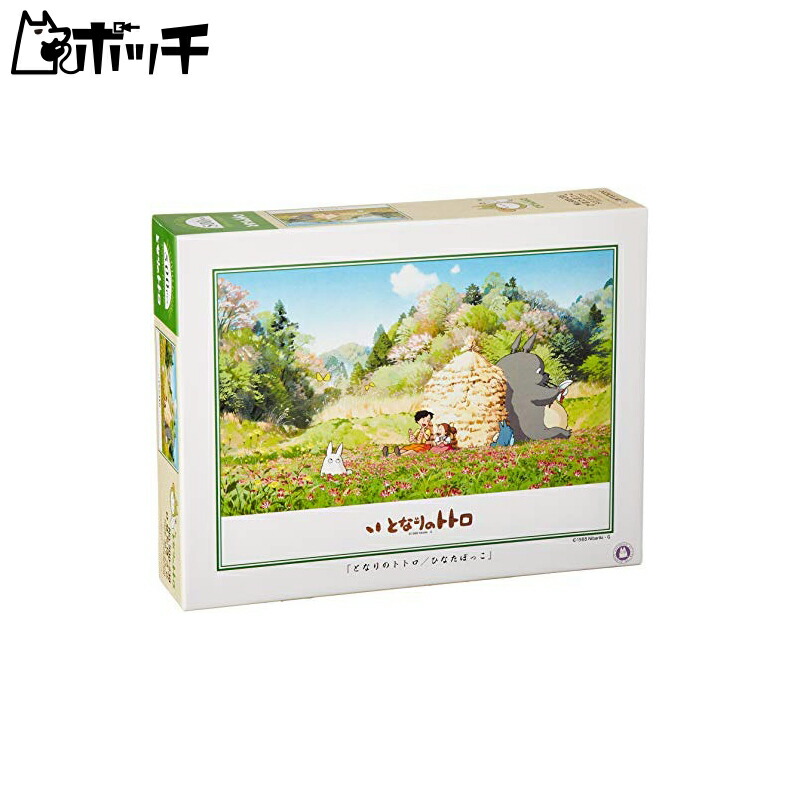 Jigsaw Puzzle: My Neighbor Totoro Sunbathing 500 Pieces (500-238)