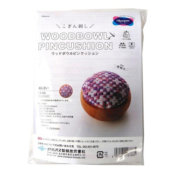 Olimpas Silk Wooden Bowl Pincushion G88