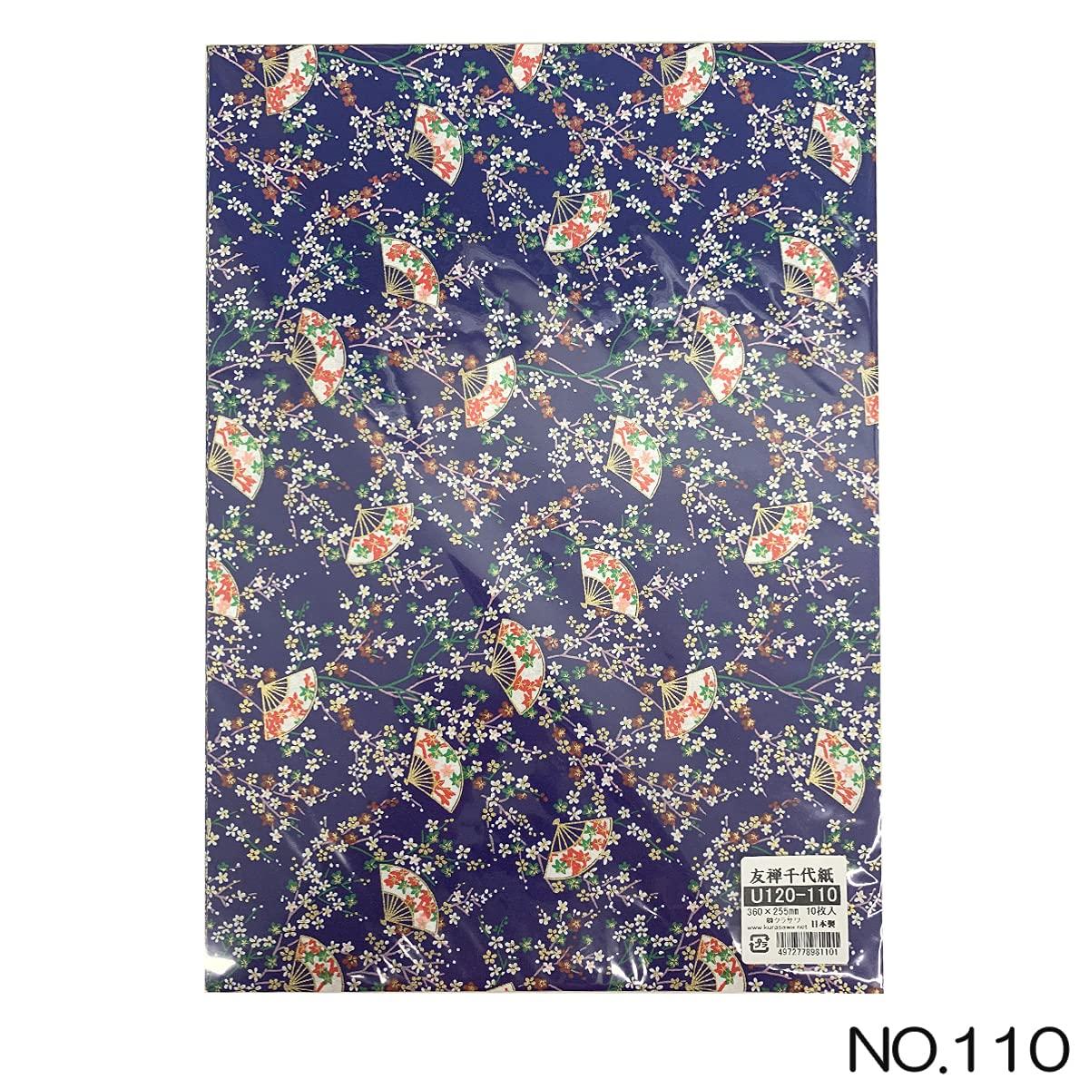 Kurasawa Yuzen Chiyogami B4 Size 10-Sheet Set 255×360mm NO.110 Made in Japan U120-110
