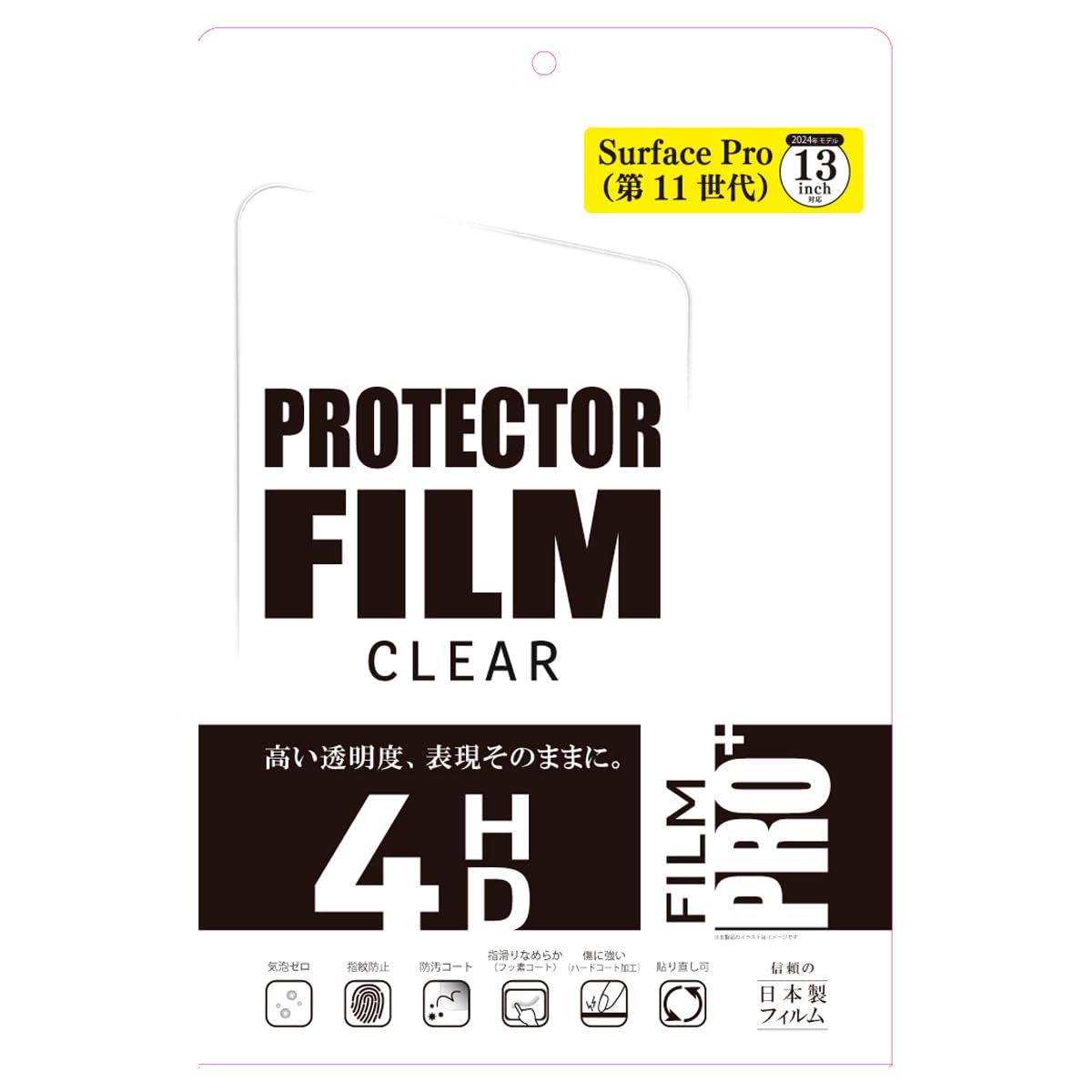 Etsumi LCD Protective Film for Surface Pro 2024 11th Gen 13-inch Glossy Bubble-Free Made in Japan Film with Cleaning Cloth VV-82708