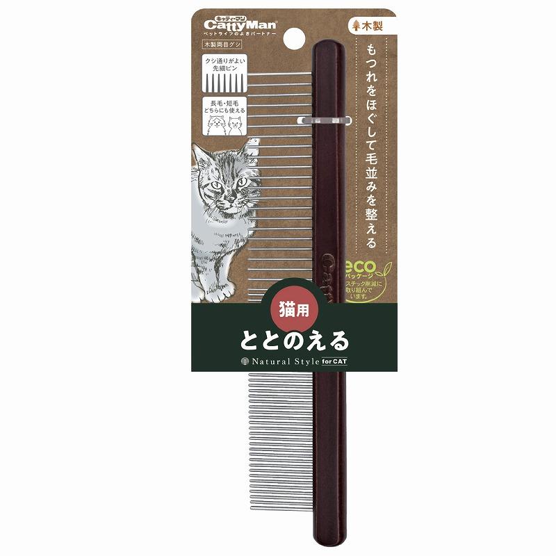 Kitty Man NSC Wooden Double-Eyed Comb (for Cats)