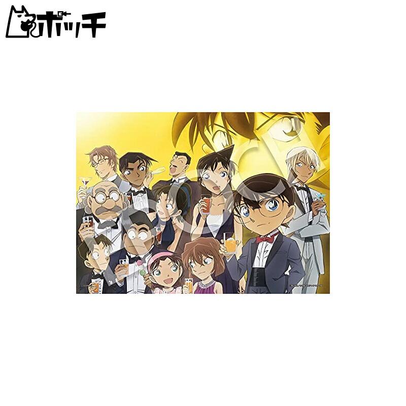EPOCH 500-Piece Jigsaw Puzzle Detective Conan: Toast (38×53cm) 06-511s Glue Included Spatula Included Point Card Included EPOCH