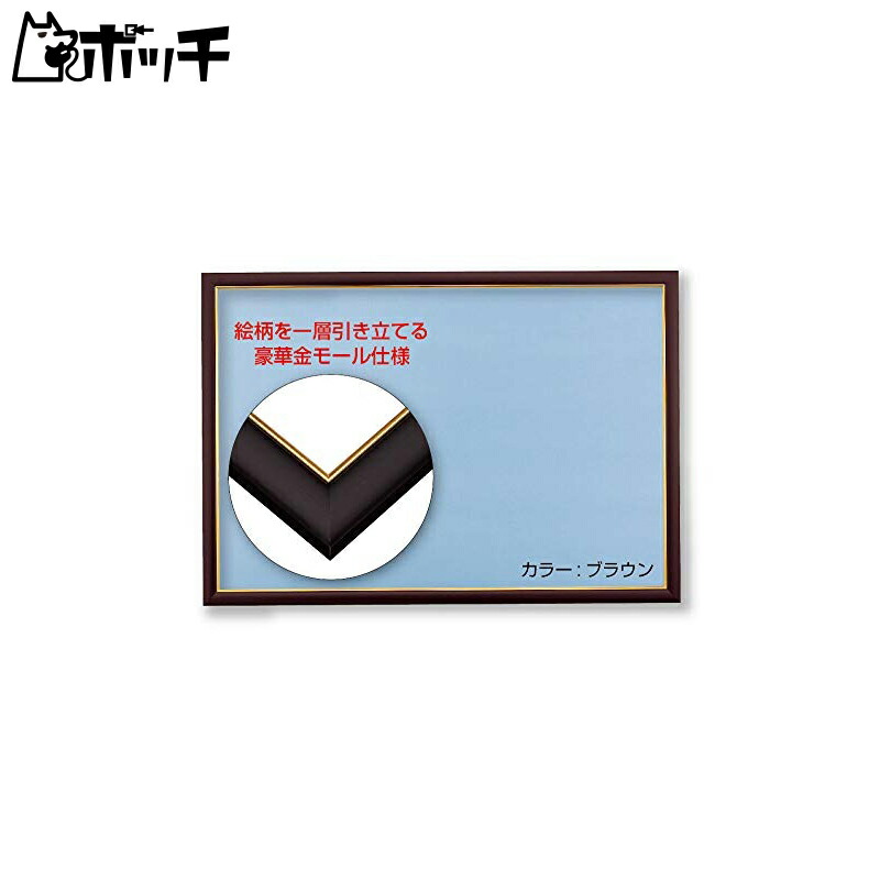 Beverly   Wooden Gold Molding Puzzle Frame 38×53cm (Panel No. 5-B) Brown (Dark Brown)  Gold Molding Wooden Panel Jigsaw Puzzle Frame Picture Frame MP054T