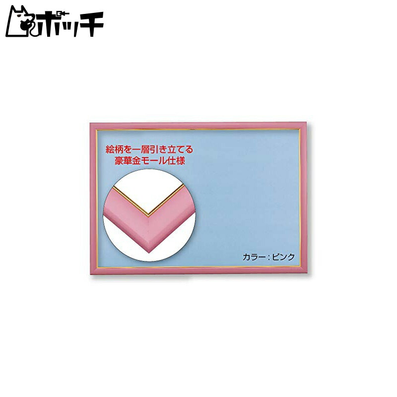 Beverly   Wooden Gold Molding Puzzle Frame 38×53cm (Panel No. 5-B) Pink  Gold Molding Wooden Panel Jigsaw Puzzle Frame  Picture Frame MP054P