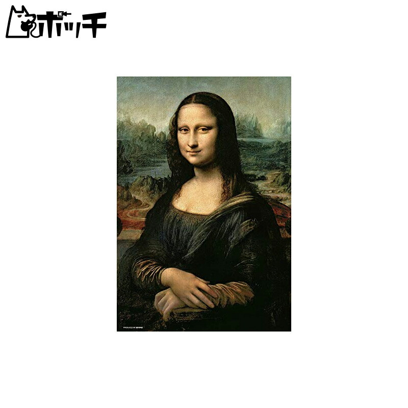Beverly 1000-Piece Jigsaw Puzzle Mona Lisa (26×38 cm) M81-618
