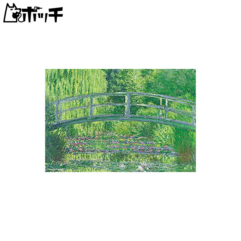 Beverly 1000-Piece Jigsaw Puzzle: Water Lilies (26×38 cm) M81-626 Yellow-Green