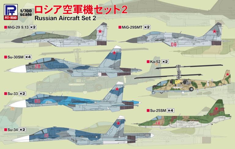 Pit Road 1/700 Skywave Series Russian Air Force Aircraft Set 2 Plastic Model Kit S83 (Aircraft)