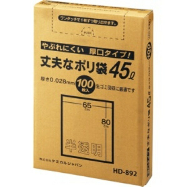 Chemical Japan Trash Bags Thick and Durable 45L 100 Sheets Semi-Transparent Crinkly Type Width 65cm Height 80cm Thickness 0.028mm Boxed Durable Poly Bags HD-892