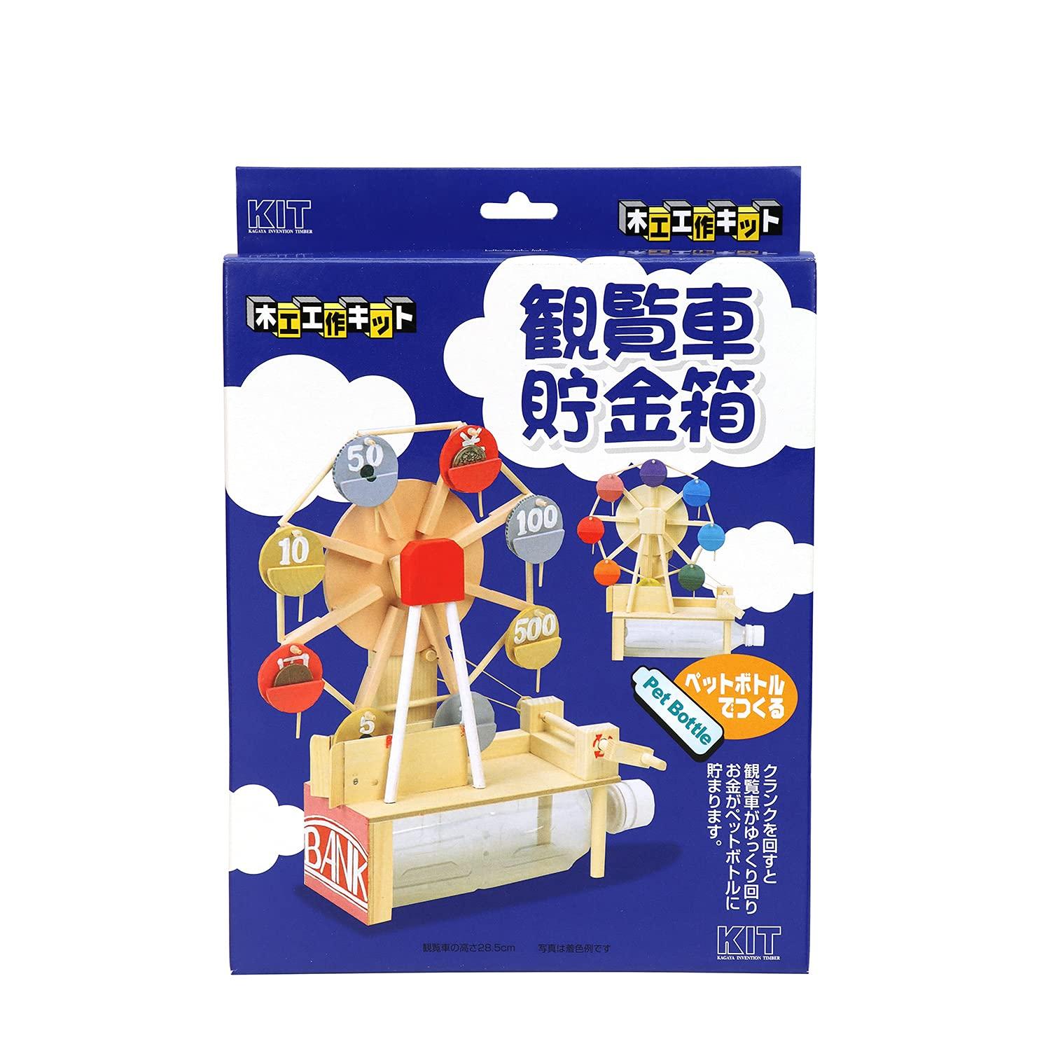 Kagaya Wooden Ferris Wheel Piggy Bank