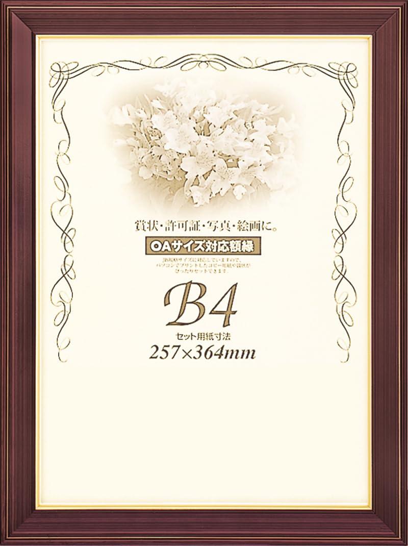 Large Certificate Frame 0142 Neo Koki OA-A3
