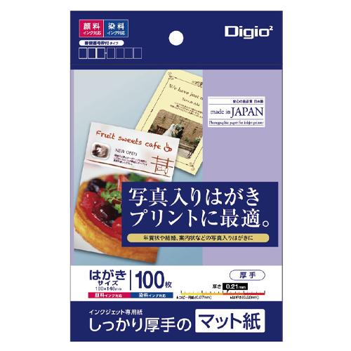 100x148mm Postcard Inkjet Paper (Matte / 100 Sheets)