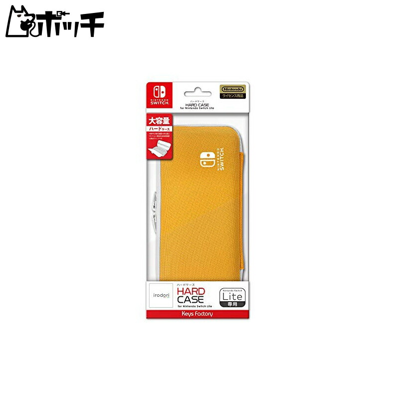 HARD CASE for Nintendo Switch Lite Light Orange [video game]