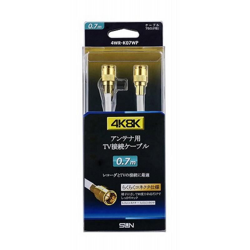 Sun Electronics TV Connection Cable RR 0.7m 4WR-K07WP