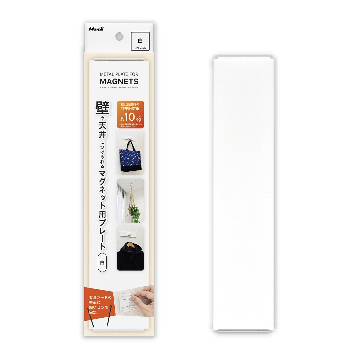 MagX Magnetic Plate for Walls and Ceilings White Width 250mm × Height 58mm Hook Gypsum Pin Heavy-Duty Steel Plate for Magnet Attachment MPT-250W