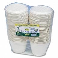 Shimojima Heiko Paper Plate Bagasse Commercial Use Soup Cup with Lid NSC114 50-Pack Diameter 11.4 × Height 8.3 cm