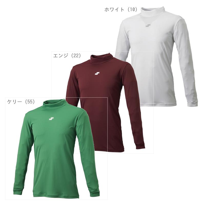 [SSK] Junior High Neck Long Sleeve Undershirt