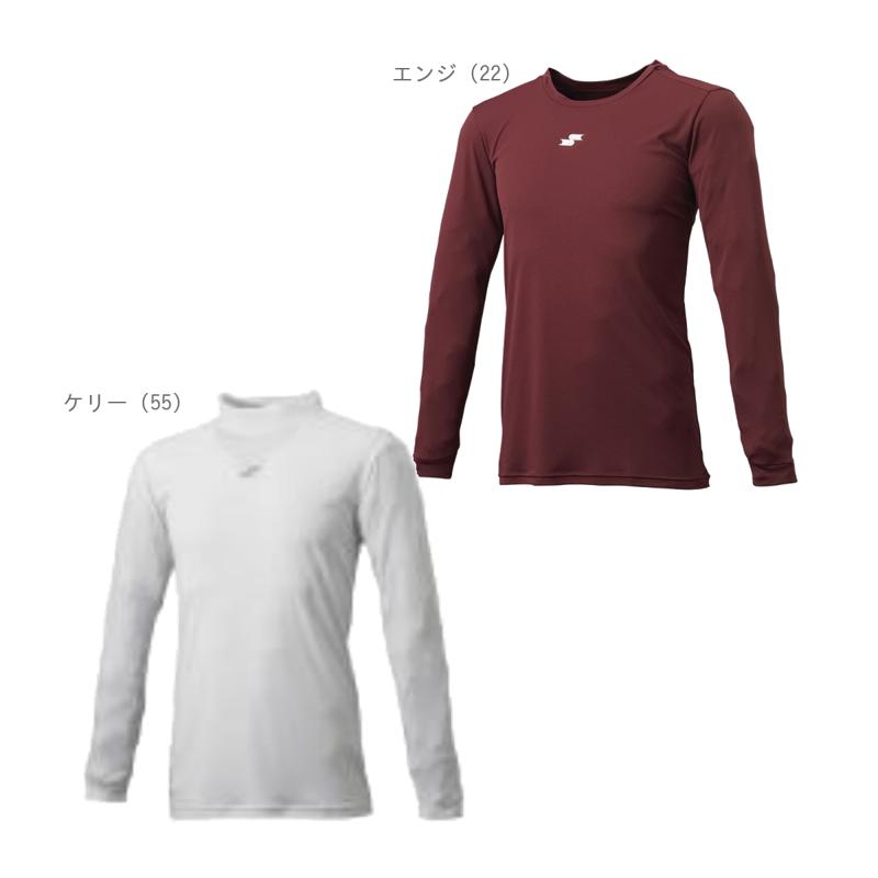[SSK] Junior Low-Neck Long-Sleeve Undershirt