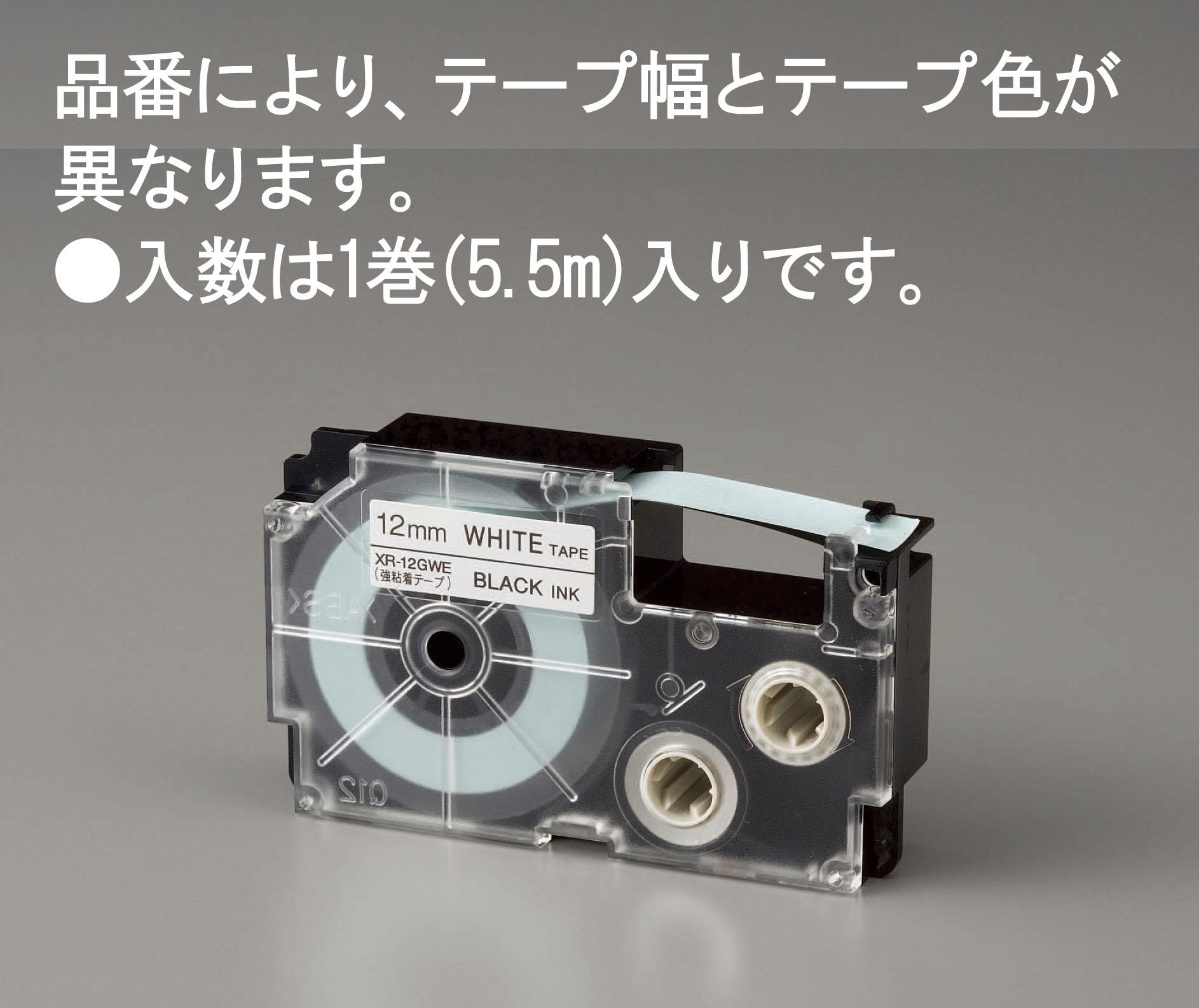 18mm Tape Cartridge (Black on White)