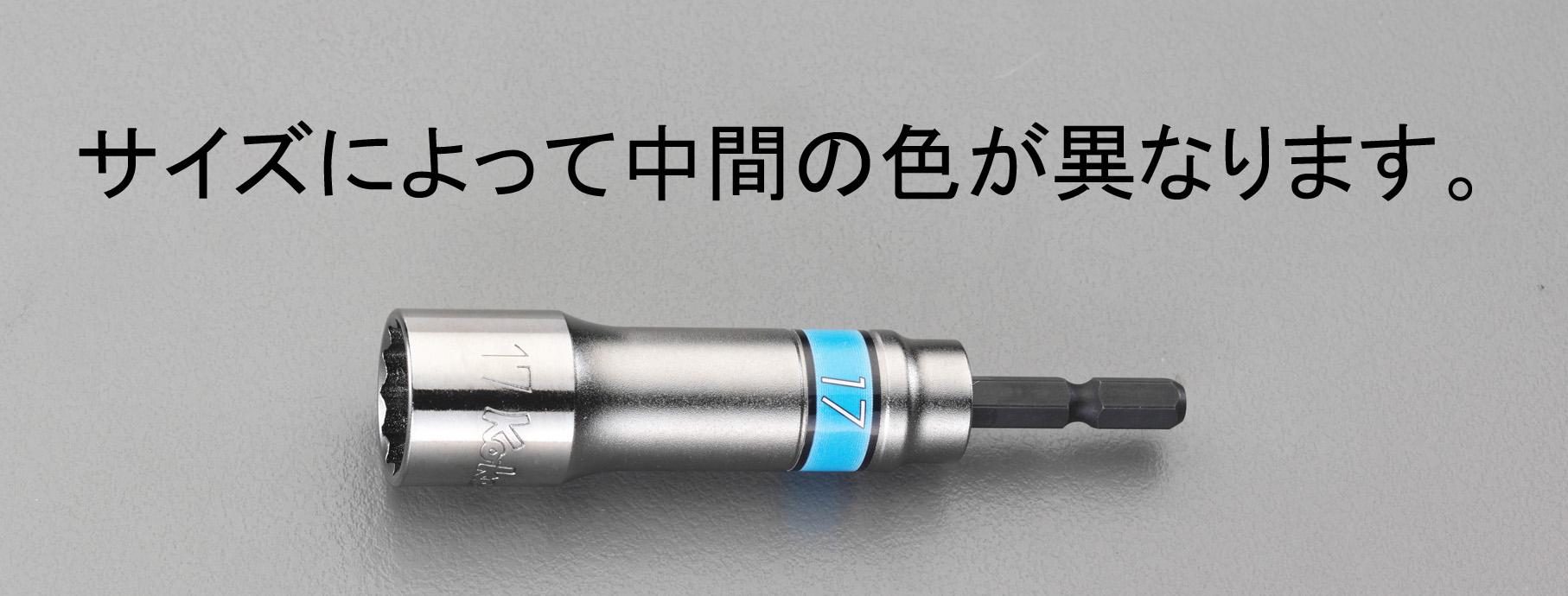 12mm Electric Drill Socket
