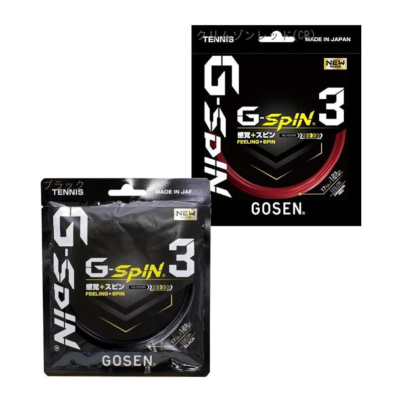 GOSEN Tennis String G-SPIN3 17 TSGS31 Black (BK)
