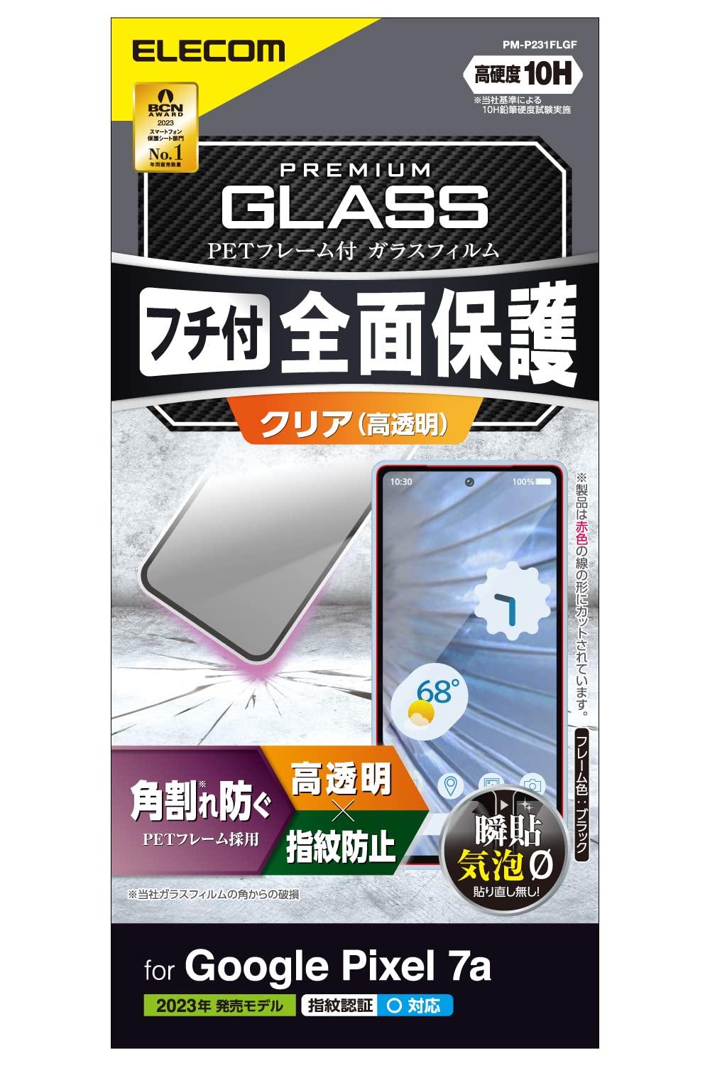 ELECOM Google Pixel 7a Glass Screen Protector with Fingerprint Recognition, Framed, 10H Hardness, Glossy, Anti-Fingerprint [Framed to Prevent Corner Cracking] Clear PM-P231FLGF