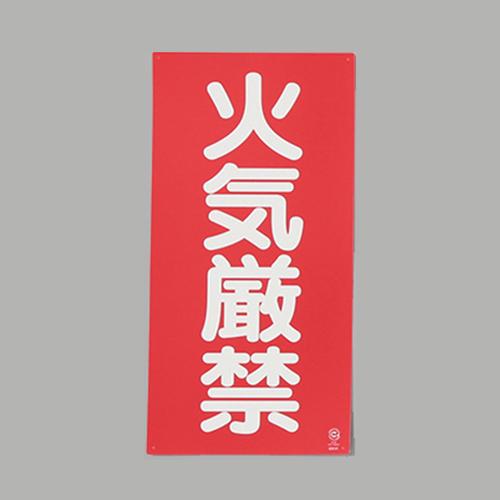 Esco 600x300mm Hazardous Materials Sign (No Smoking) EA983CR-1