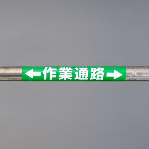 ESCO 155x350mm Single Pipe Sign for Work Passageway EA983DH-57