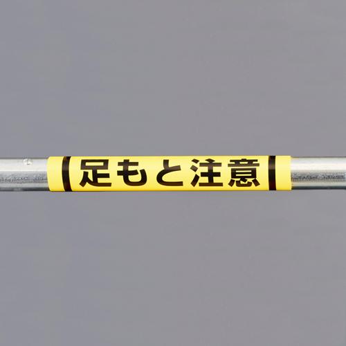ESCO 155x350mm Single Pipe Signage Caution: Watch Your Step EA983DH-54