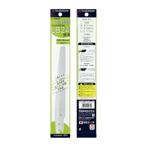 ESCO Bamboo Saw Replacement Blade for EA599RB-21 240mm EA599RB-24