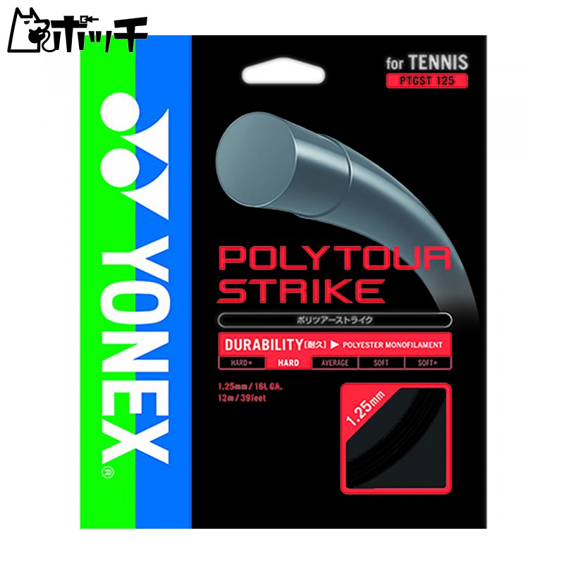 YONEX Hard Tennis Strings Poly Tour Strike 130 (1.30mm) PTGST130 Iron Gray