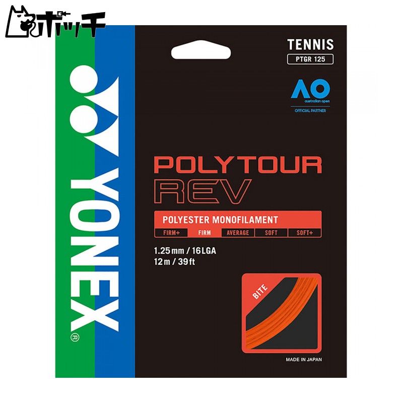 YONEX Tennis String Poly Tour Rev 125 Bright Orange 12m PTGR125 Length: 12m