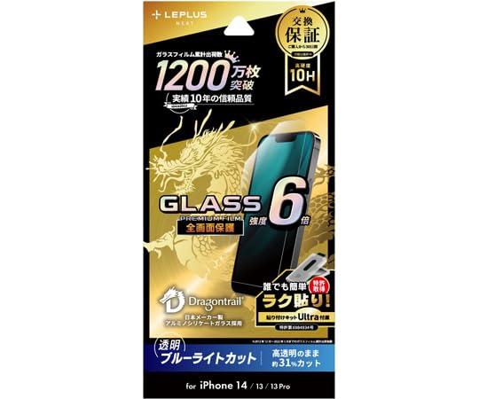 LEPLUS NEXT iPhone 14/13/13 Pro Glass Film GLASS PREMIUM FILM Full Screen Protection Dragon Trail Blue Light Cut LN-IM22FGDB