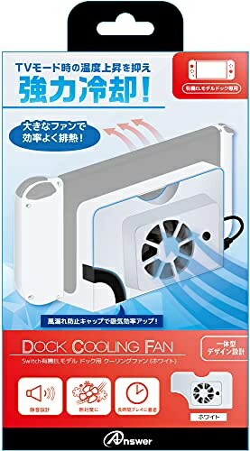 Switch OLED Model Dock Cooling Fan (White) [video game]