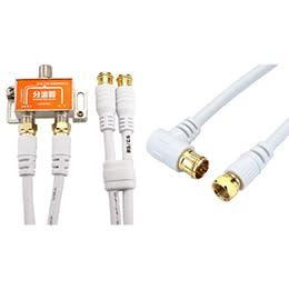 HORIC Antenna Splitter with 2 Cables Included 50cm + Antenna Cable F-Type Plug-in/Screw-on Connector L-Shaped/Straight Type 3m White Set HAT-SP874+HAT30-921LS