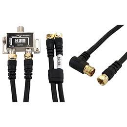HORIC Antenna Splitter with 2 Cables Included 50cm + Antenna Cable F-Type Plug-in/Screw-on Connector L-Shaped/Straight Type 3m Black Set BCUV-977BK+HAT30-337LSBK