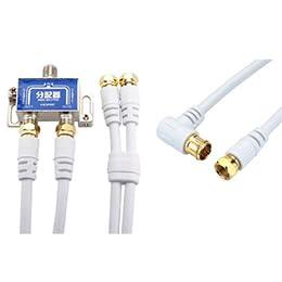 HORIC Antenna Splitter with 2 Cables Included: 1m + 2m Antenna Cable F-Type Plug-in/Screw-type Connector L-Shaped/Straight Type White Set HAT-2SP340WH+HAT20-920LS