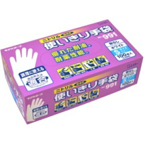 Model Robe NO991 Nitrile Disposable Gloves 100 Sheets White S