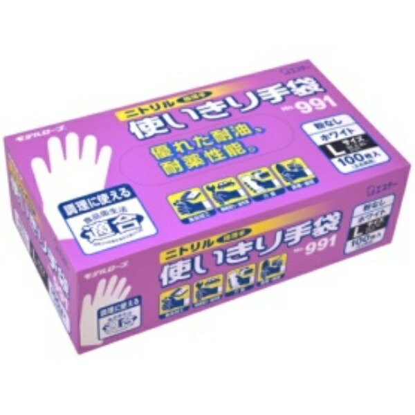 Model Robe NO991 Nitrile Disposable Gloves 100 Count White L