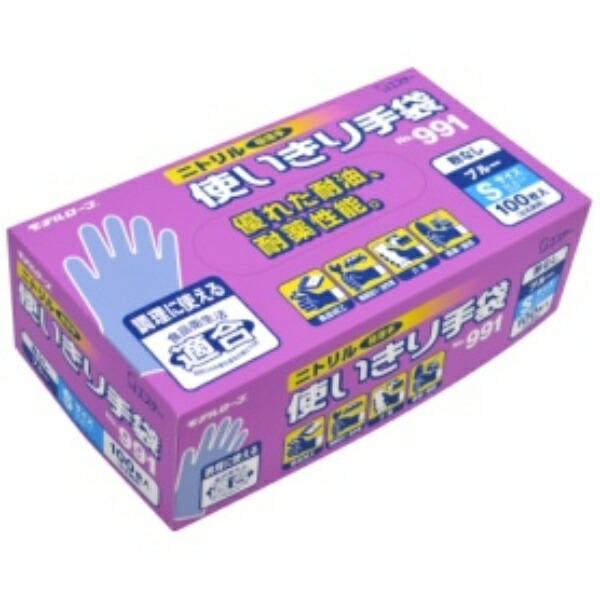 Model Robe NO991 Nitrile Disposable Gloves 100 Sheets Blue S