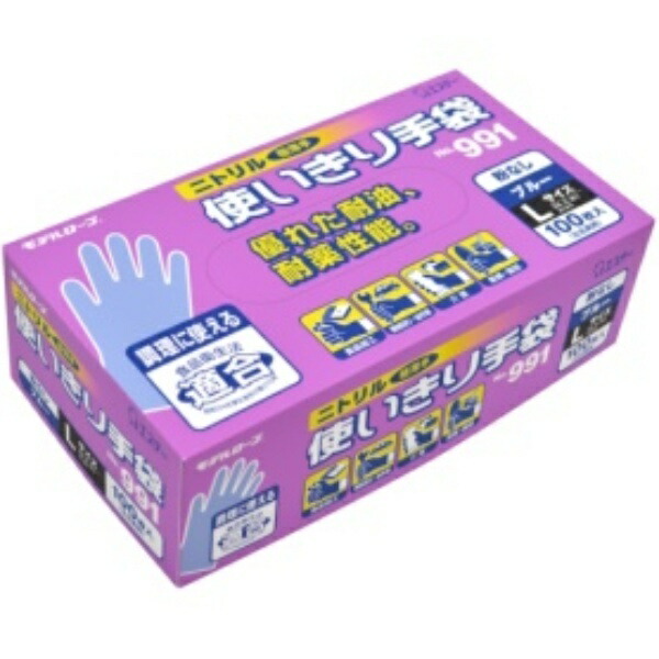 Model Robe NO991 Nitrile Disposable Gloves 100 Sheets Blue L