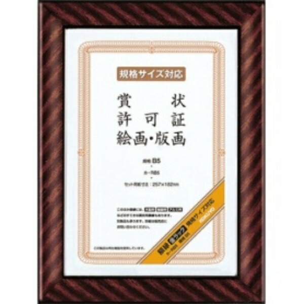 KOKUYO Picture Frame Gold Rack B5 KA-RB5